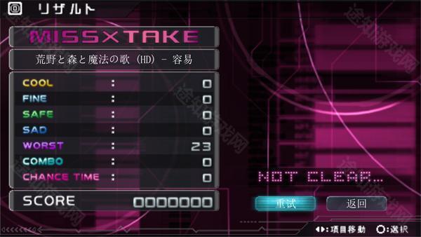 初音未来歌姬计划手机版