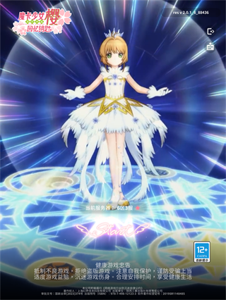 魔卡少女樱回忆钥匙13