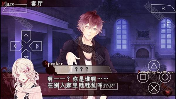 魔鬼恋人汉化版