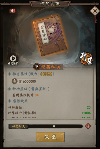 我的神功国际服16