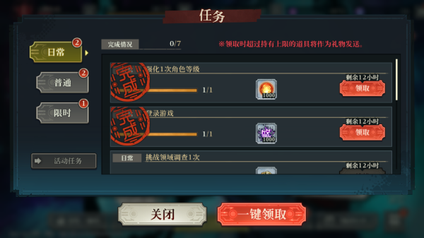 咒术回战幻影夜行bilibili海外代理版12