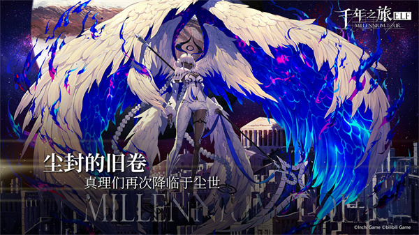 千年之旅国际服 安卓版v1.0.7