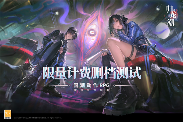 归龙潮国际服 安卓版v2.0.0.408402