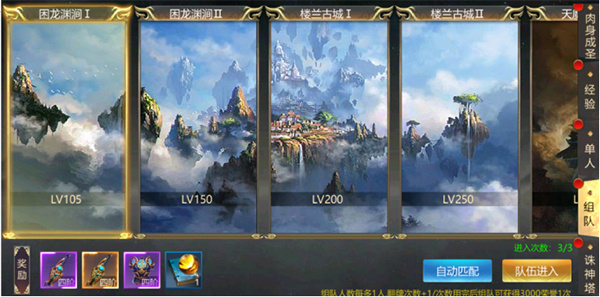 上古修仙国际服9