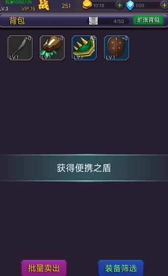 挂机部落崛起图片4