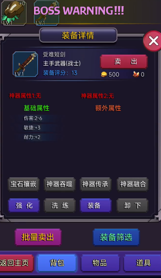 挂机部落崛起图片3