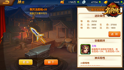 三国杀名将传国际版8