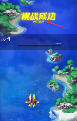 战机代号666游戏图片6