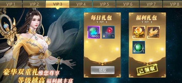 上古修仙国际服3