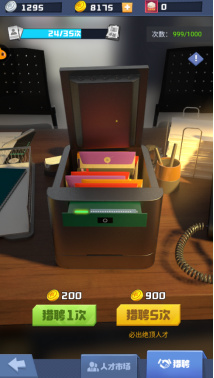 明日大亨国际服8