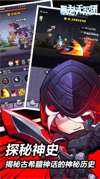 暴走无双团免广告版 安卓版v1.3.1