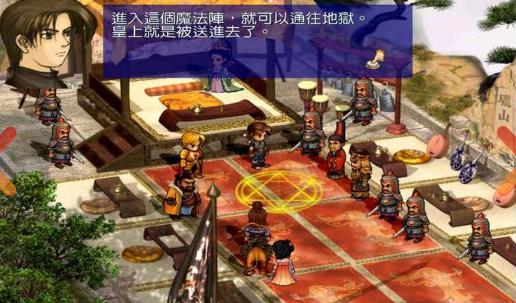 轩辕剑3云和山的彼端手机移植版