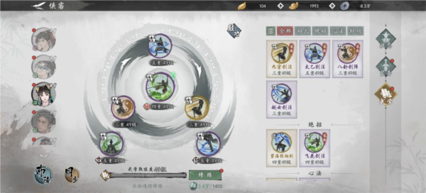 武当阵法流搭配攻略4