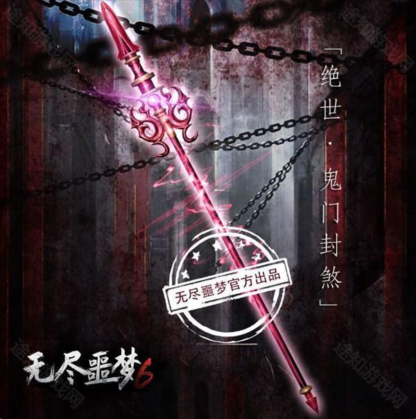 无尽噩梦6武器介绍