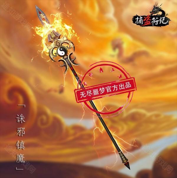 无尽噩梦6武器介绍