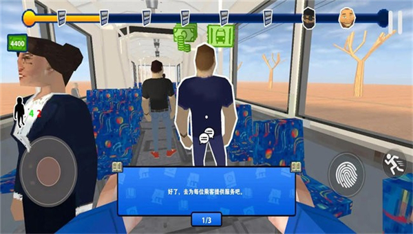 检票员模拟器(没票下车)