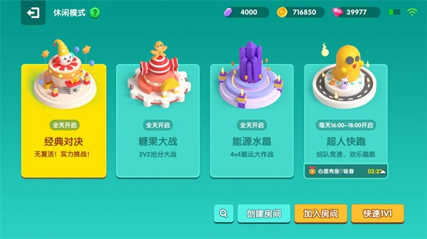 全民泡泡超人国际服17