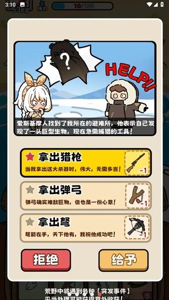 荒野求生模拟器去广告