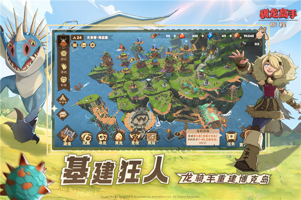 驯龙高手旅程国际版 安卓版v1.1.2