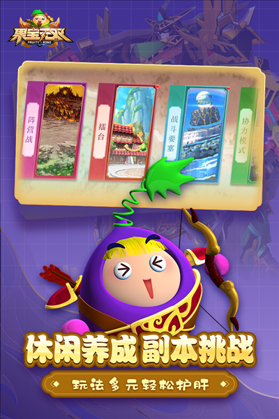 果宝无双国际服 安卓版v1.8