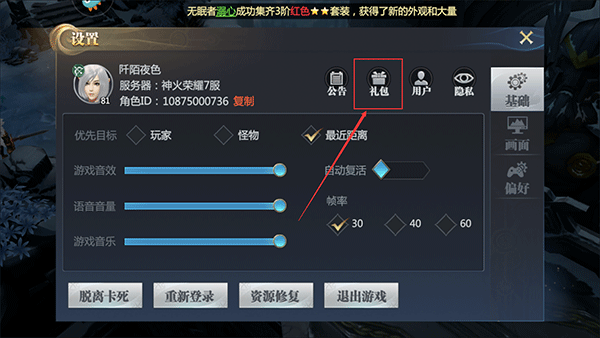 神火大陆国际服23