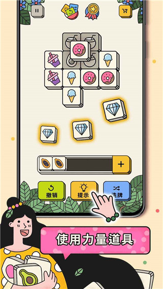 3 tiles国际版 安卓版v5.19.0.0