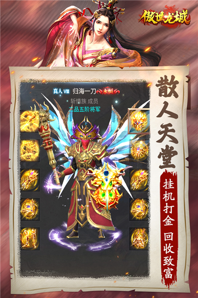 傲世龙城国际版本 安卓版v1.0.1.15500