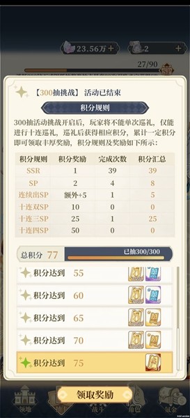 二次元氪金模拟器2免广告版 v3.14