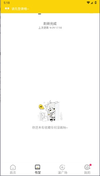 小丸子漫画app 官方版v1.0.9