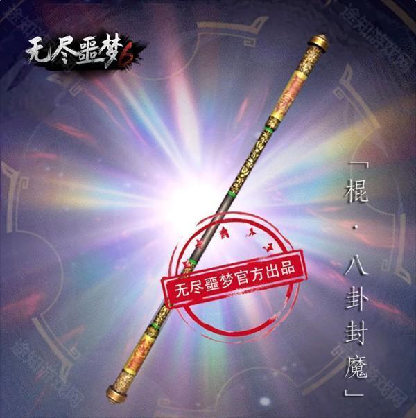 无尽噩梦6武器介绍
