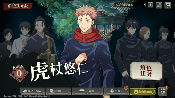 咒术回战幻影夜行bilibili海外代理版10