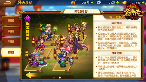 三国杀名将传国际版13