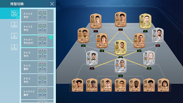 足球大玩家国际服图片14