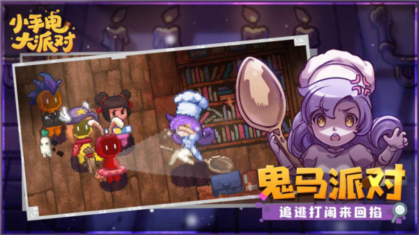 小手电大派对去广告版 安卓版v1.15.0.3