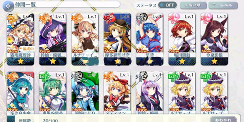 东方归言录国际服8