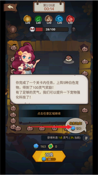 我合宠很厉害图片6