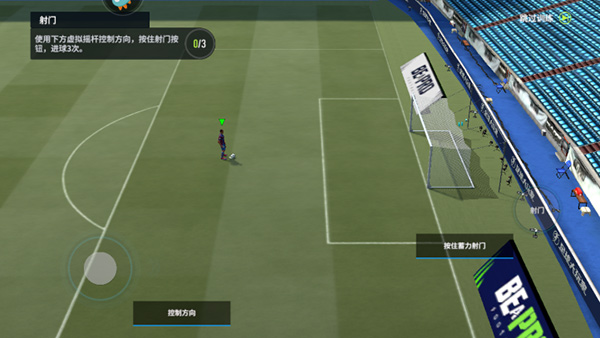 足球大玩家国际服图片16