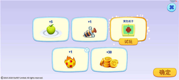 汤姆猫总动员10