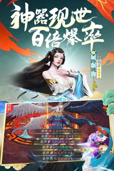 上古修仙国际服2