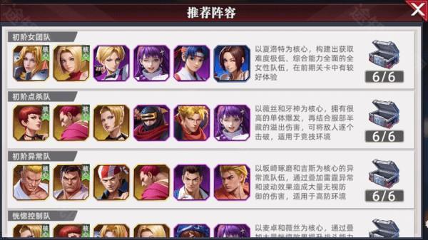 snk全明星觉醒游戏截图4