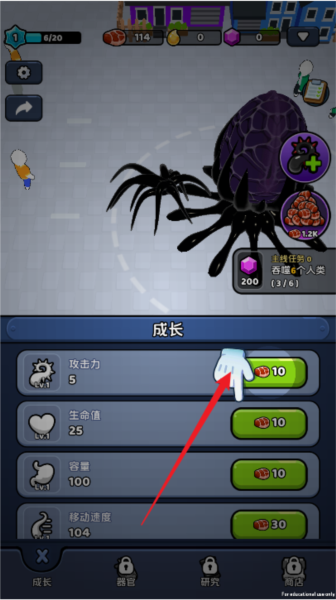 毒液入侵免广告版5