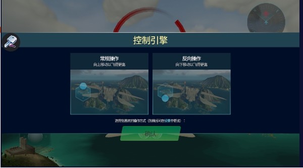 天空战士空战免广告版 v4.19.2