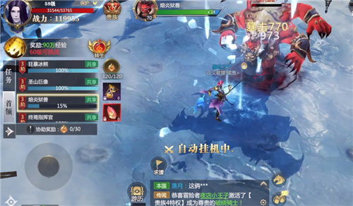 神火大陆国际服6