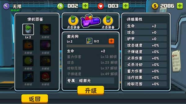 卡通射手2国际服图片6