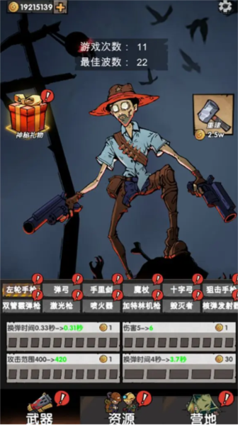 孤岛求生僵尸潮8