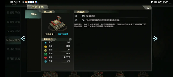 战争艺术3图片32