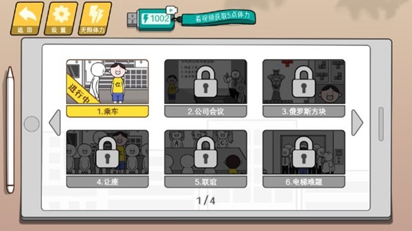 情商天花板去广告版 安卓版v1.1.20