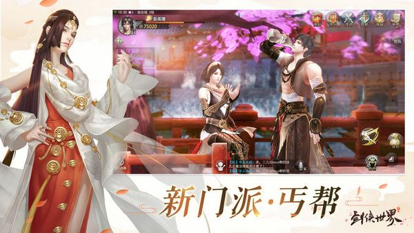 剑侠世界国际服 安卓版v1.16.28