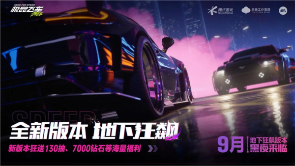 极品飞车集结国际服 安卓版v1.3.38.2213059