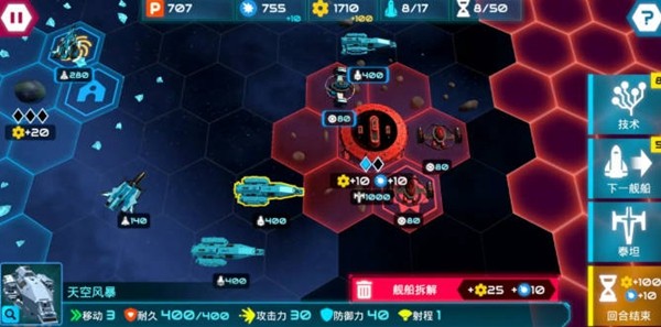 星舰战斗泰坦免广告版 v1.1.3